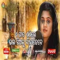 Maa Brundabati (Sital Kabi) New OdiaBhajan Song