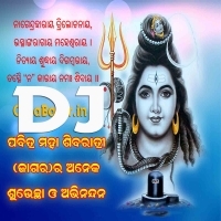 Aji Jagar Jjagar Maha Siva Ratri Jagara (Odia Bhajan Tapori Mix) Dj Debashis