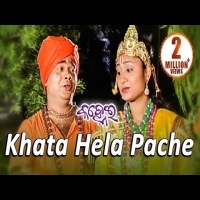 Khata Hela Pache Md. Ajiz Odia Bhajan  