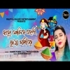 Kanhu Khelba Holi  Aseema Panda  New Odia Radha Krishna Bhajan  Holi Special Odia Song 2022