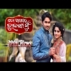 Manini serial tittle song