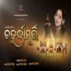 Chaturdha Murti (Asima Panda)Odia Bhajan Song 2022
