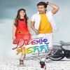 Dil Moro Manena 2022 Odia Movies Song