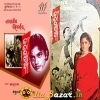 Jeevan Sathi 1963 Odia Movies Orignal Song