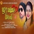 Prema Khoje Thikana (Asima Panda, Manas preetam)Full song
