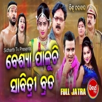 Ghungura Taa Paian Matha Sindura Beshya Paluchi Sabitri Brata  Title Full Song