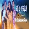 Maa Ra Mamata - New Odia Movie