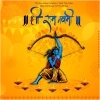 Ram Ram (Frekay Remix) Dj Rj Bhadrak