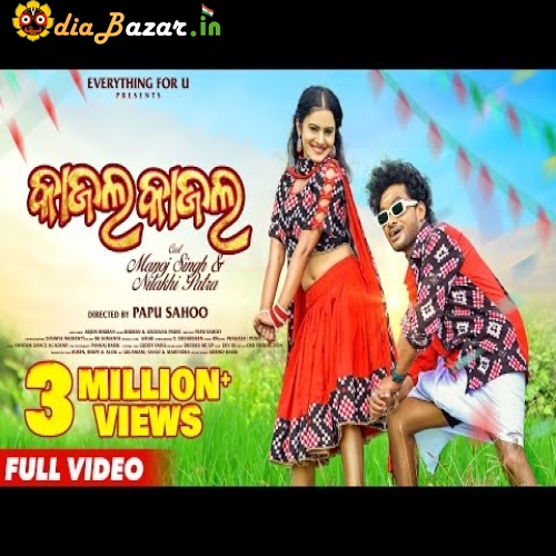 Sambalpuri mp3 new online song