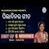 Childhood  Odia Song