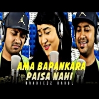 Ama Bapankara Paisa Nahi (Trance Mix) Dj Raju Ctc Ft Dj Rj Bhadrak