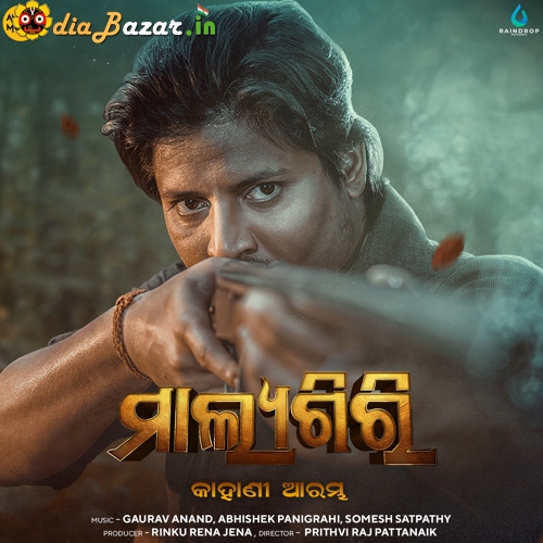 Malyagiri Odia Movie - OdiaBazar.In