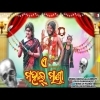 Mahalmanda  Full Orignal Song    Girija Comedy
