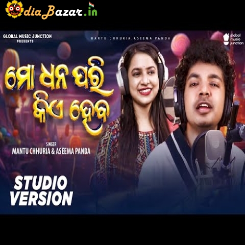 new odia mp3 song download 2023