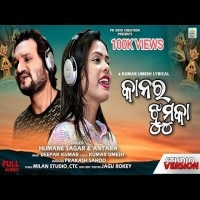 Kanara Jhumuka Human Sagar, Antara Chakraborty  New Odia romantic song