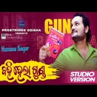 Bahi Hela Gunda  Humane Sagar New Romantic  Song