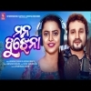 Mana Bujhena Humane Sagar, Aseema Panda   New Odia Romantic  Song