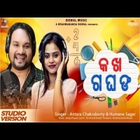 Ka Kha Ga Gha Uan   Odia New Song   Humane Sagar, Antara Chakraborty