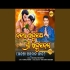 Bandai Narayan Sri Raghu Nandan  Udanta Hanuman Song
