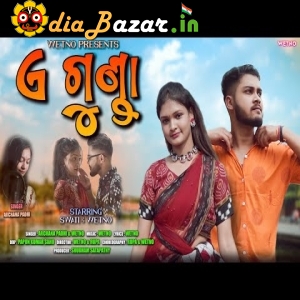 Sambalpuri song a online to z