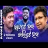 Bhata Te Heba Dali Te Heba  Mr gulua  And Abhijit Majumdar New Odia Mp3 song