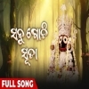Sabu Godi Suta- Jagannath  Odia Song 2024  