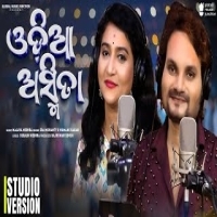 Odia Asmita     New Odia Song 2024   Ira Mohanty , Human Sagar