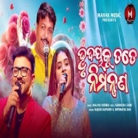 Hrudayaku Tote Nimatrana  New Odia Romantic Song 