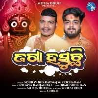 Jaga Hasuchi  New Odia Bhajan   Sourav & Sricharan