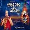 Sansara Bandhana Asichi Chhindei   Emotional Jaganatha Bhajan   Patitapabana Das Arabinda Muduli 