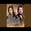 Sabi Sabi Laal Pan Bibi  Humane Sagar, Subhradeepa Mohanty