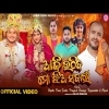 Aji Uthiba Mo Jhia Sabari
