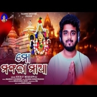 Mo Mangala Maa Sourav Bharadwaj  Odia  Mangala Bhajan Song 