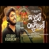 Maa Budhi thakurani    Sourav Bharadwaj   Odia Bhajan Song