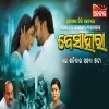 Besahara - Odia Movies