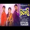 Ama Gaon Mitali   Humane Sagar, Antara Chakraborty