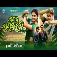 Sagua Sagua Chudi 2.0   Umakant Barik   Sambalpuri Song