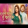Tu Mo Sabitri Mun Satyaban     Humane Sagar, Arpita    New Song