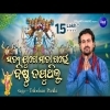 Satya Juge Mata Garbhe Bishnu Japuthilu  Jagannatha Bhajan   Trilochan Parida  