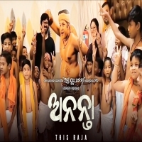 Ananta  Title Track  Full Song 