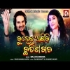 Bulei Anibi Chhattisgarh  New Odia Song   Humane Sagar   Ira Mohanty