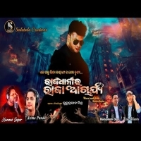 RAJADHANIRA RAJA ACHARYA