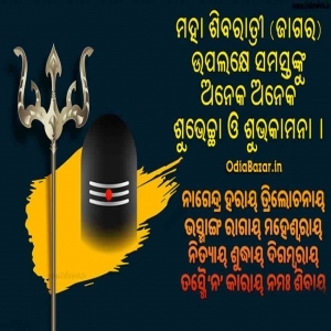 Jagara Special Odia Bhajan Song