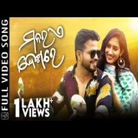 Mana Re Ae Desha  Human Sagar, Asima Panda  Full Romantic Mp3 Song