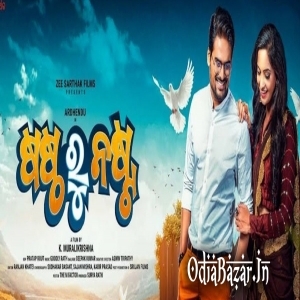 Sastha Ru Nasta 21 Odia All Orignal Song Odia Movies Songs A Z Odia Movie Song S Odiabazar Odiasongs Odia Movies Song Odia Album Odia Dj Odia Ringtone Odia Bhajan Sambalpuri Download New