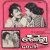 GOURI (1979)