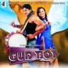 Gud Boy (2012) Odia Movies All Orignal Song
