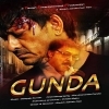 Gunda (2016) Odia Movies All Orignal Song
