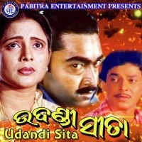 Sarpanch Babu   Udandi Seeta (1992)