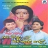 Duniya Duniya   To Binu Anya Gati Nahin  1991  Geeta Das, Debashish Mohapatra, Lopita Mishra